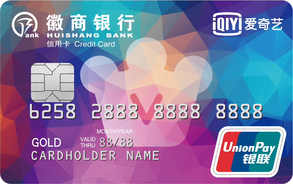 徽商银行信用卡电话图片
