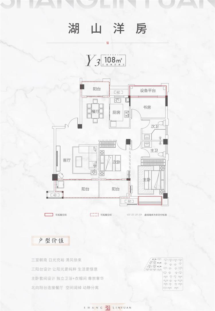 弘业·上林苑打造建筑面积约95-181㎡宽境空间,满足不同客群不同生活