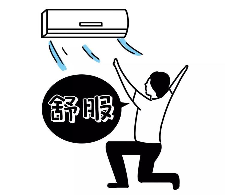 夏天里,帮你"续命"的空调,这样用可能会要命!