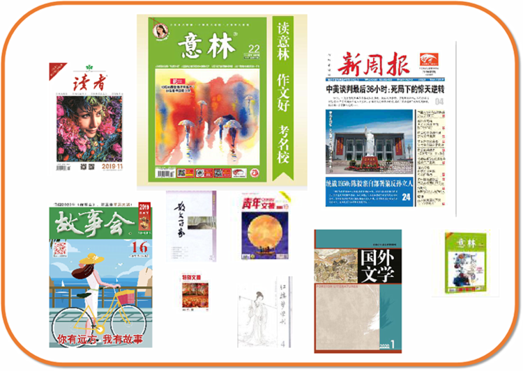 阅读让生活更美好 2021年度报刊杂志开启订阅了!