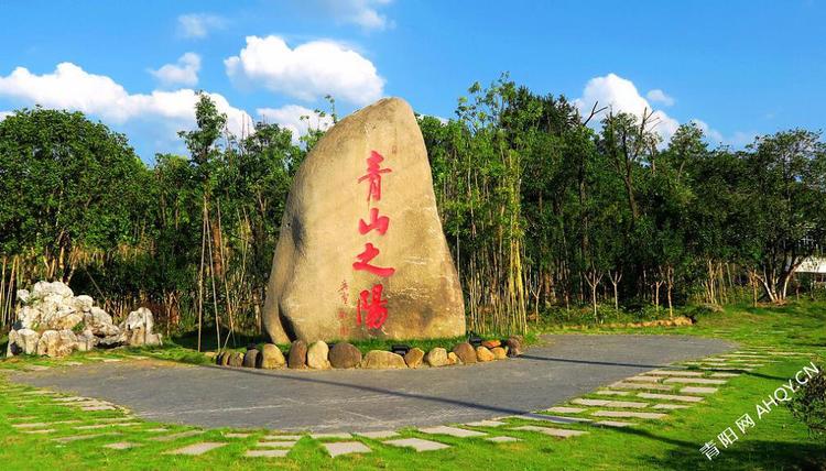 安徽青阳县名来由真的是"青山之阳"吗?