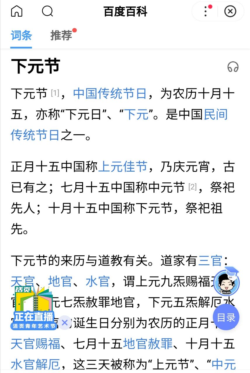 今天是什麼日子站前區怎麼許多人在燒紙放鞭不是不能放