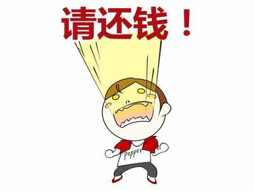 快年底了如何催借钱不还的亲朋好友还钱有什么妙招吗