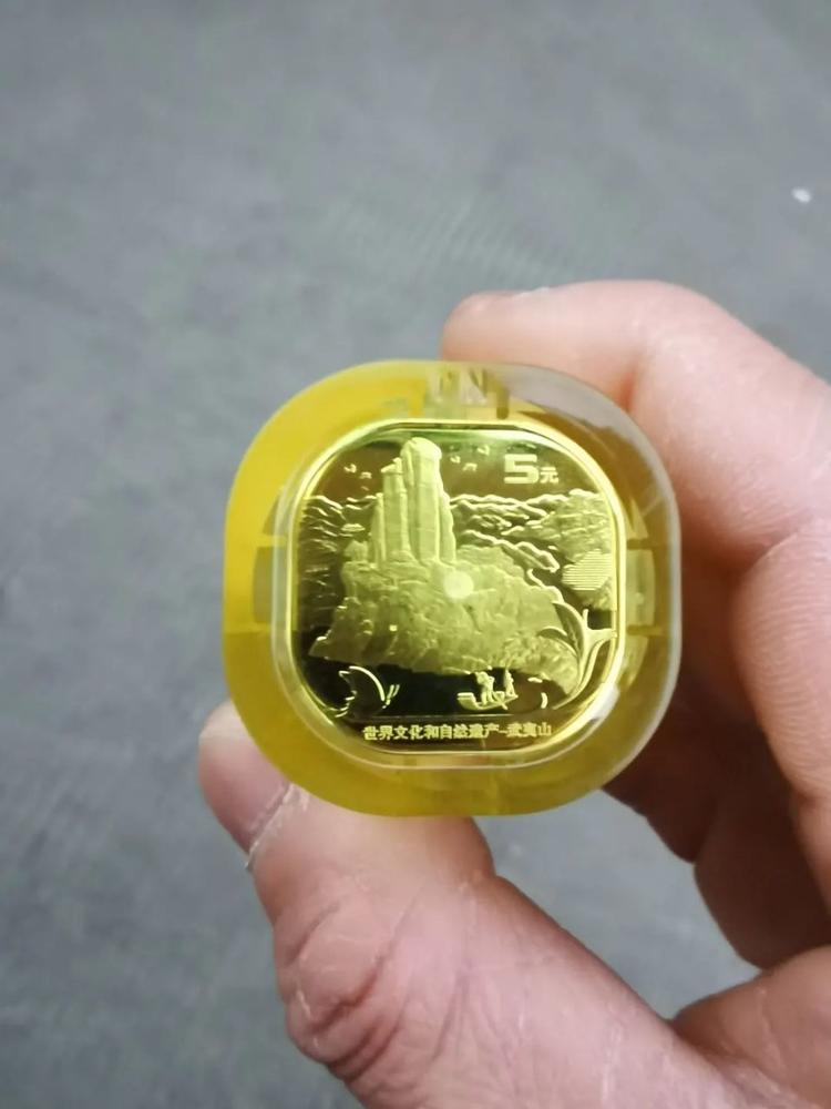 武夷山纪念币