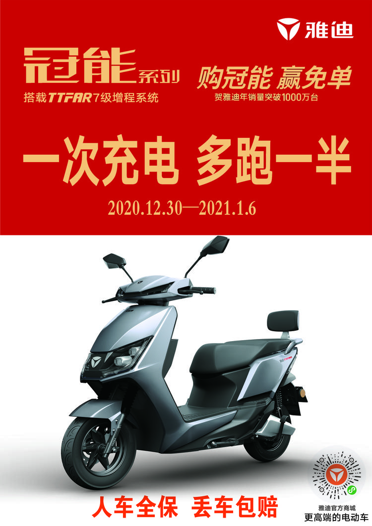 2021一手猛料!买车还能免单?