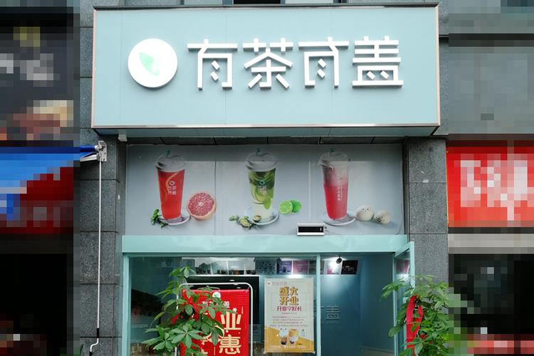 ta将免费获得六杯招牌奶茶!看是你吗