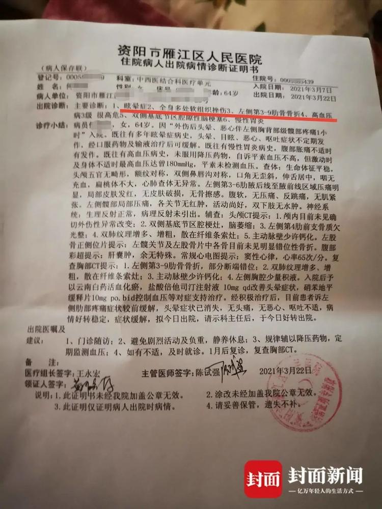 六旬老人乘扶梯摔断7根肋骨,涉事超市:已尽到提醒义务