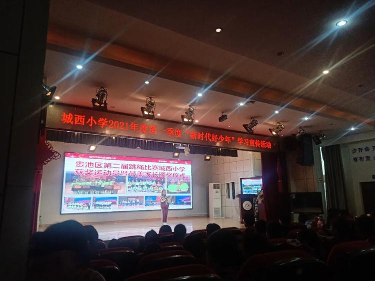 城西小学跳绳比赛获奖运动员暨最美家长颁奖仪式