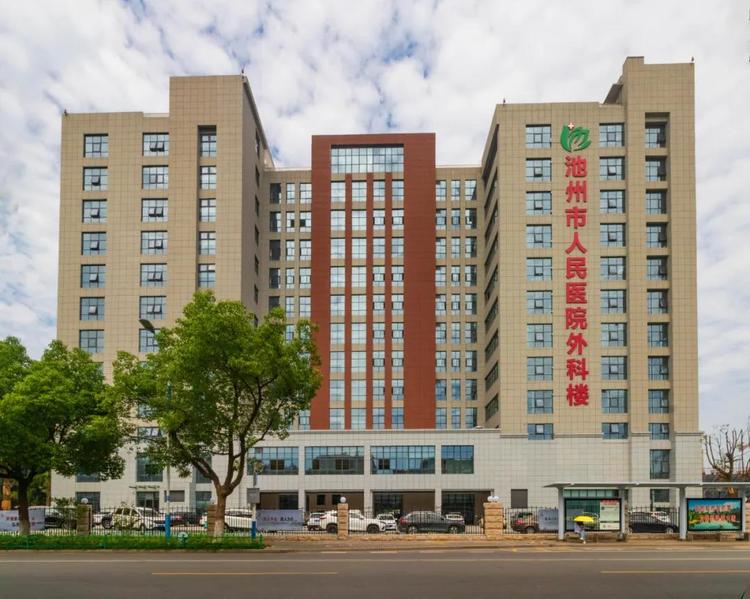 池州市人民医院外科大楼全面启动搬迁工作