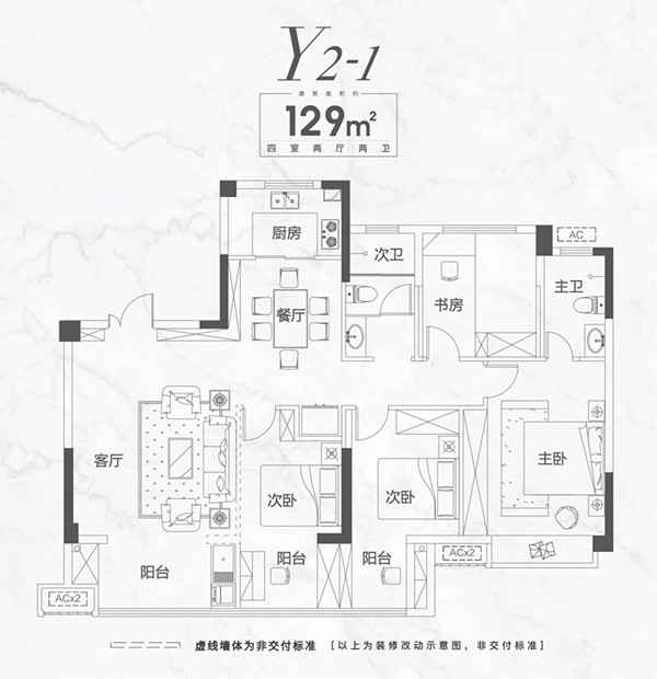 弘业·上林苑建面129㎡户型