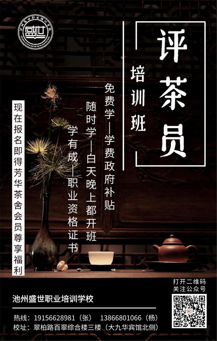 用途证资格茶艺师可以考吗_茶艺师资格证的用途_职业资格证书茶艺师