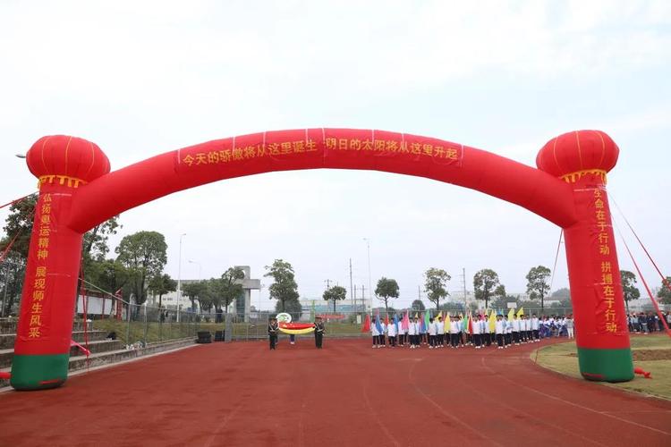 池州市江南中学第五届田径运动会在欢呼声中拉开序幕