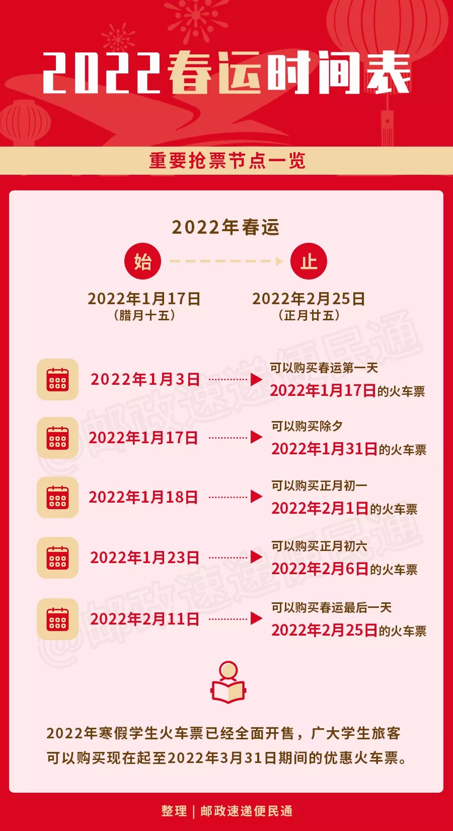 安九高铁将于12月30日正式通车