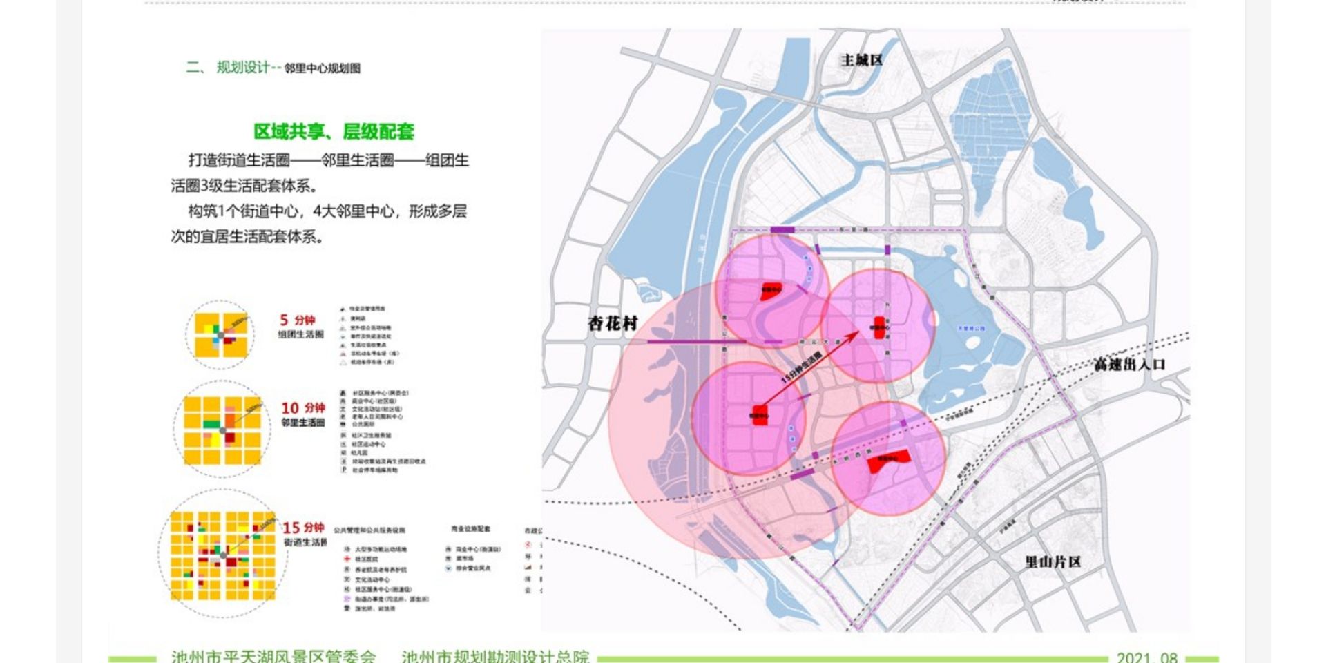 池州天堂湖周围规划图图片